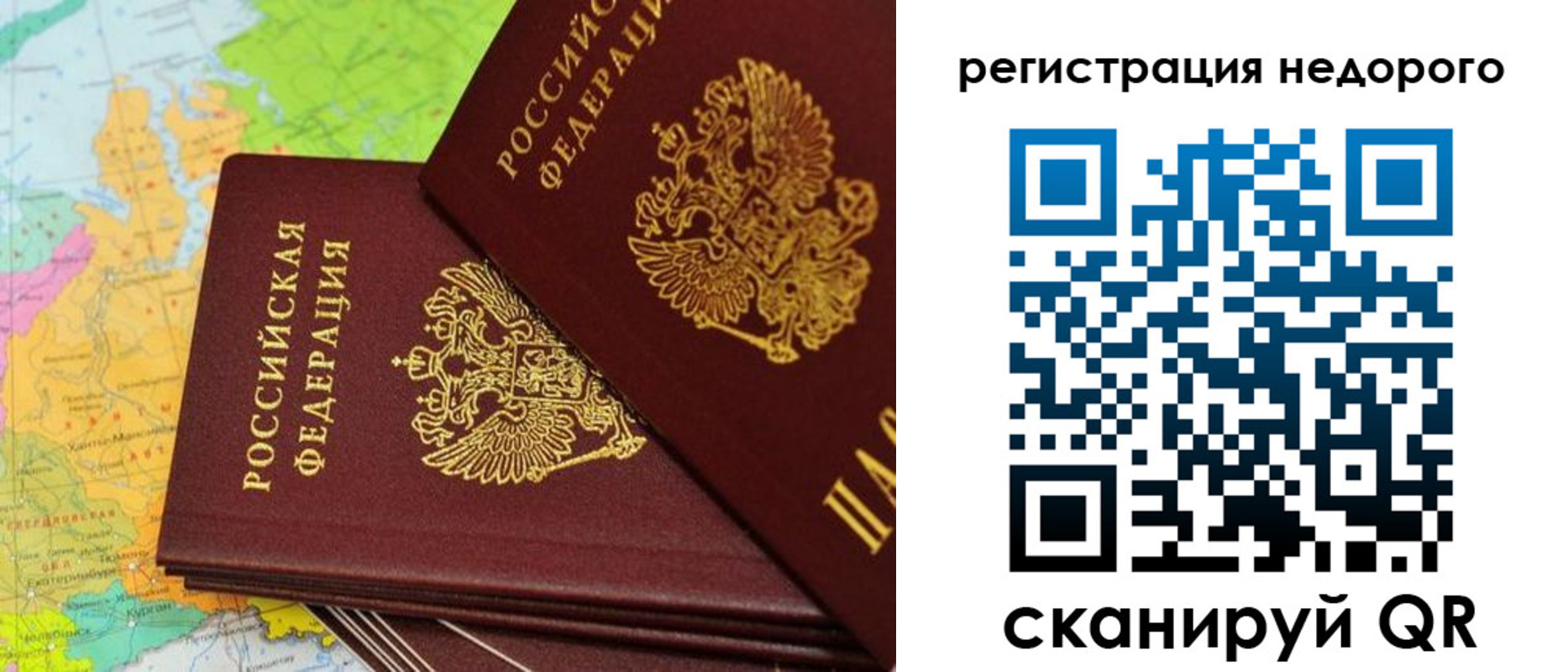 временная регистрация поиск в Лабытнанги