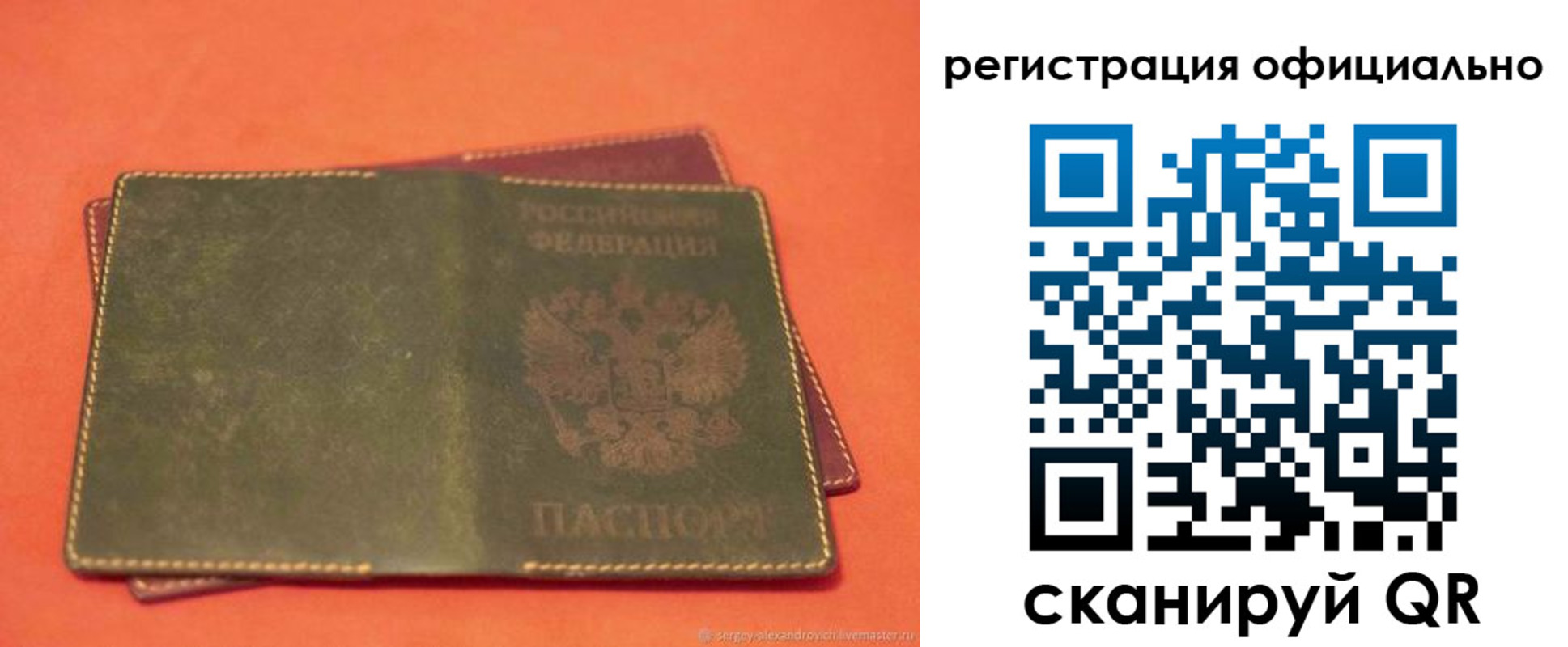 прописка 2025 в Лабытнанги