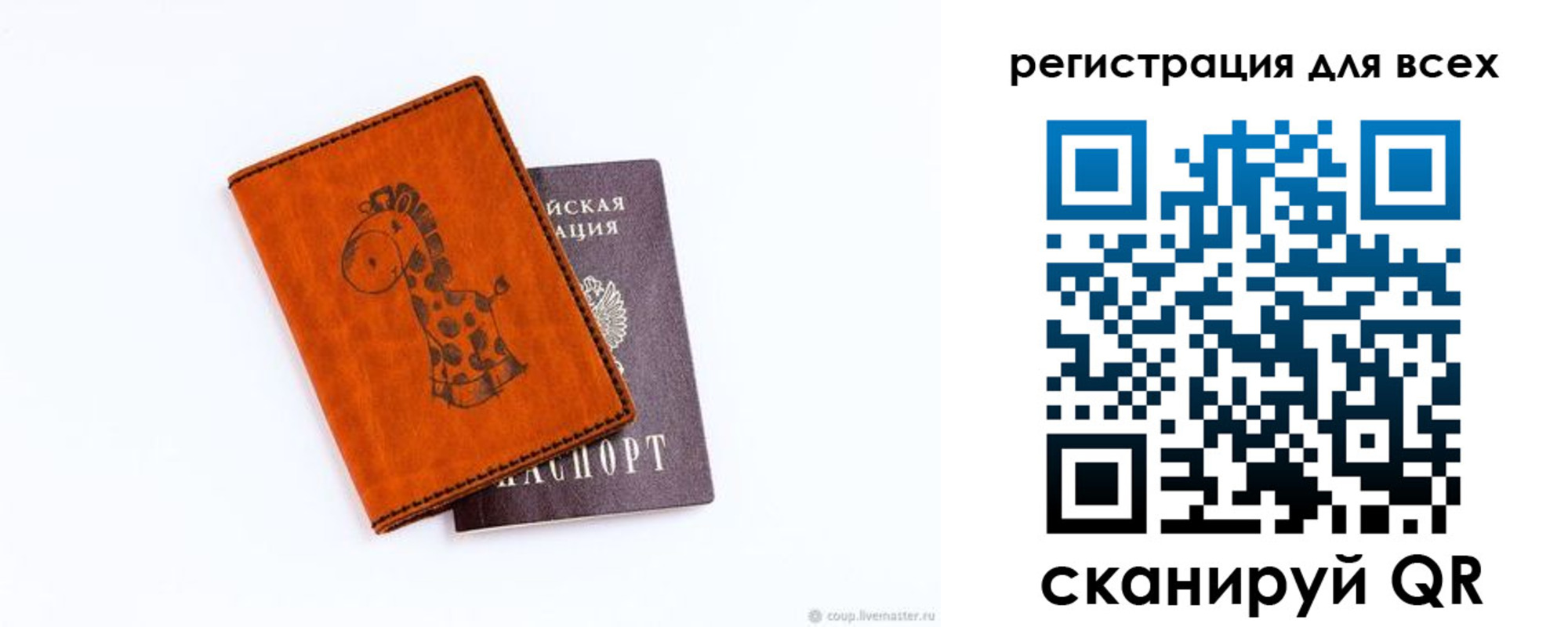 временная регистрация в Лабытнанги