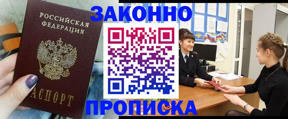 временная регистрация поиск в Лабытнанги