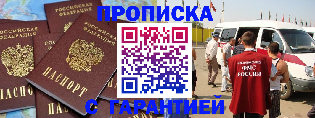 временная регистрация законно в Лабытнанги