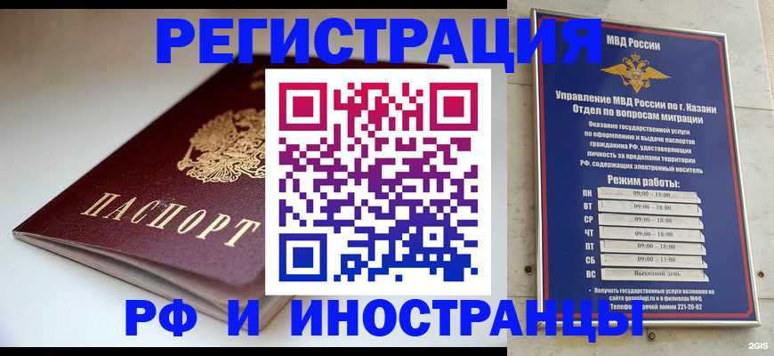 купить прописку в Лабытнанги