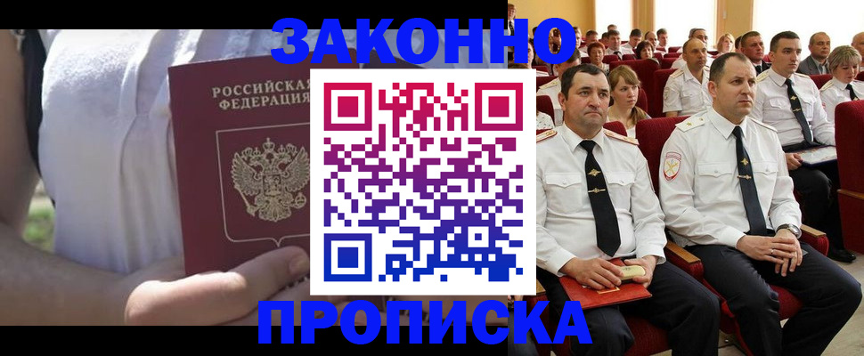 миграционный учет в Лабытнанги