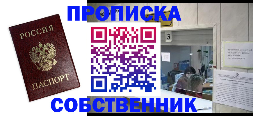 регистрация для школы в Лабытнанги