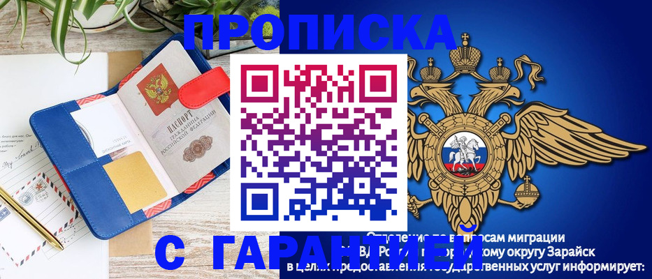 временная регистрация в квартире в Лабытнанги